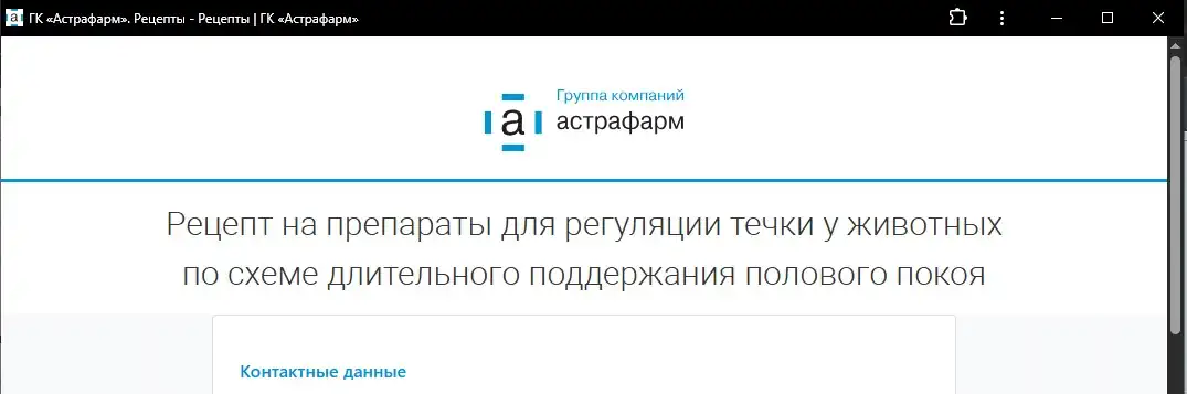Установить приложение